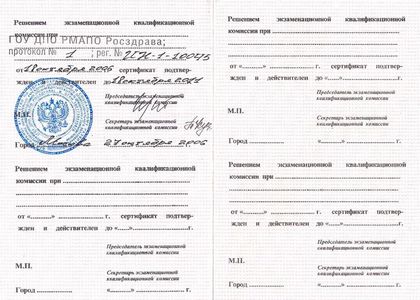 Сертификат. Ординатура. Барахоева Зарема Бекхановна